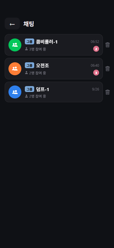 딱콜 채팅 목록 화면 — 안 읽은 메시지 수가 빨간 숫자로 표시됨